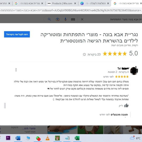 עגלת דחיפה לתרגול הליכה ויציבה