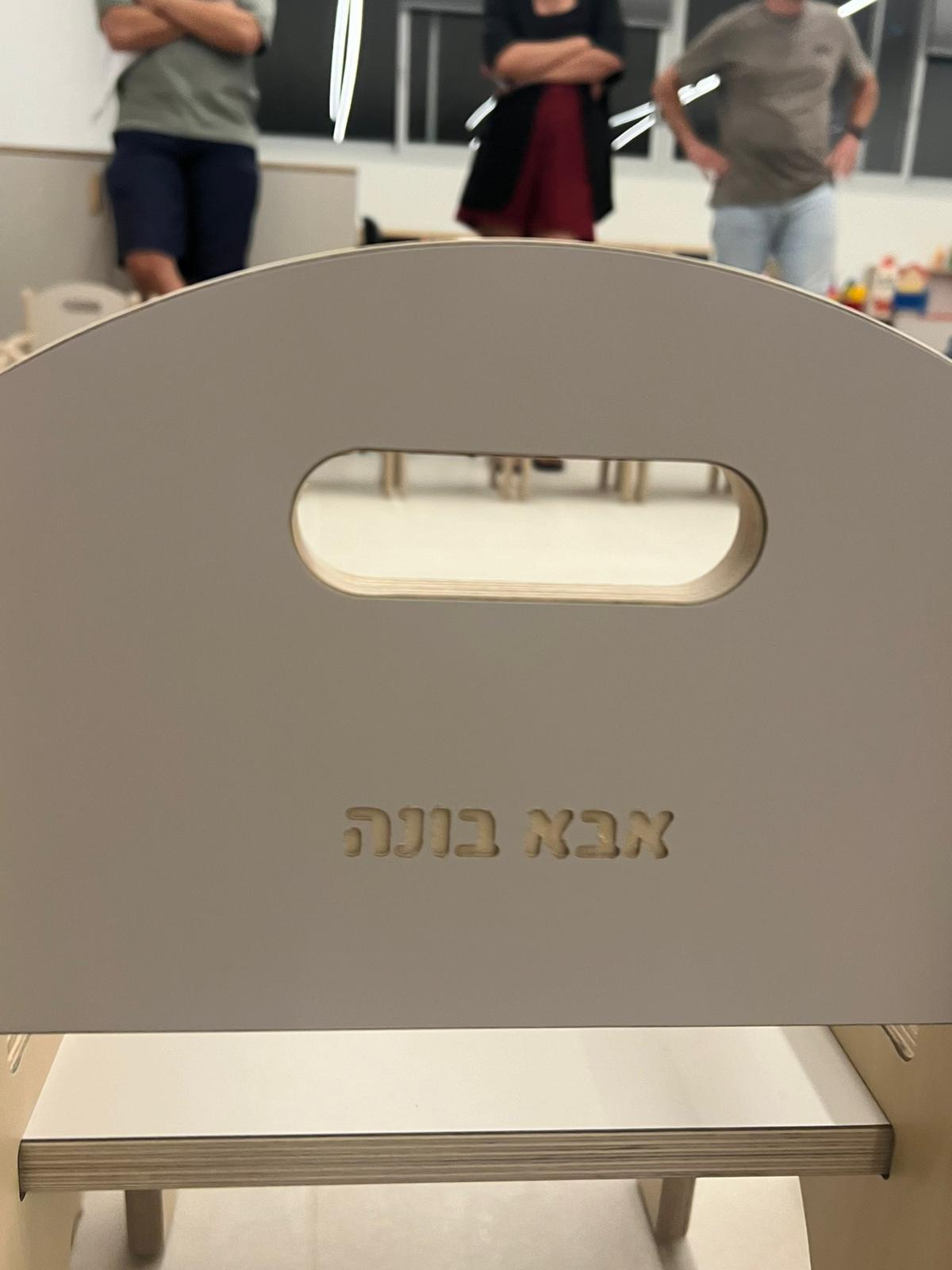 כיסא פעוטות וילדים - הגנה מקיפה