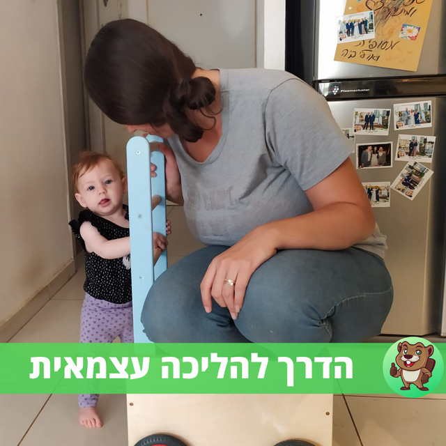 איך לבחור מוצר לתרגול הליכה לפעוט | 4 שלבים