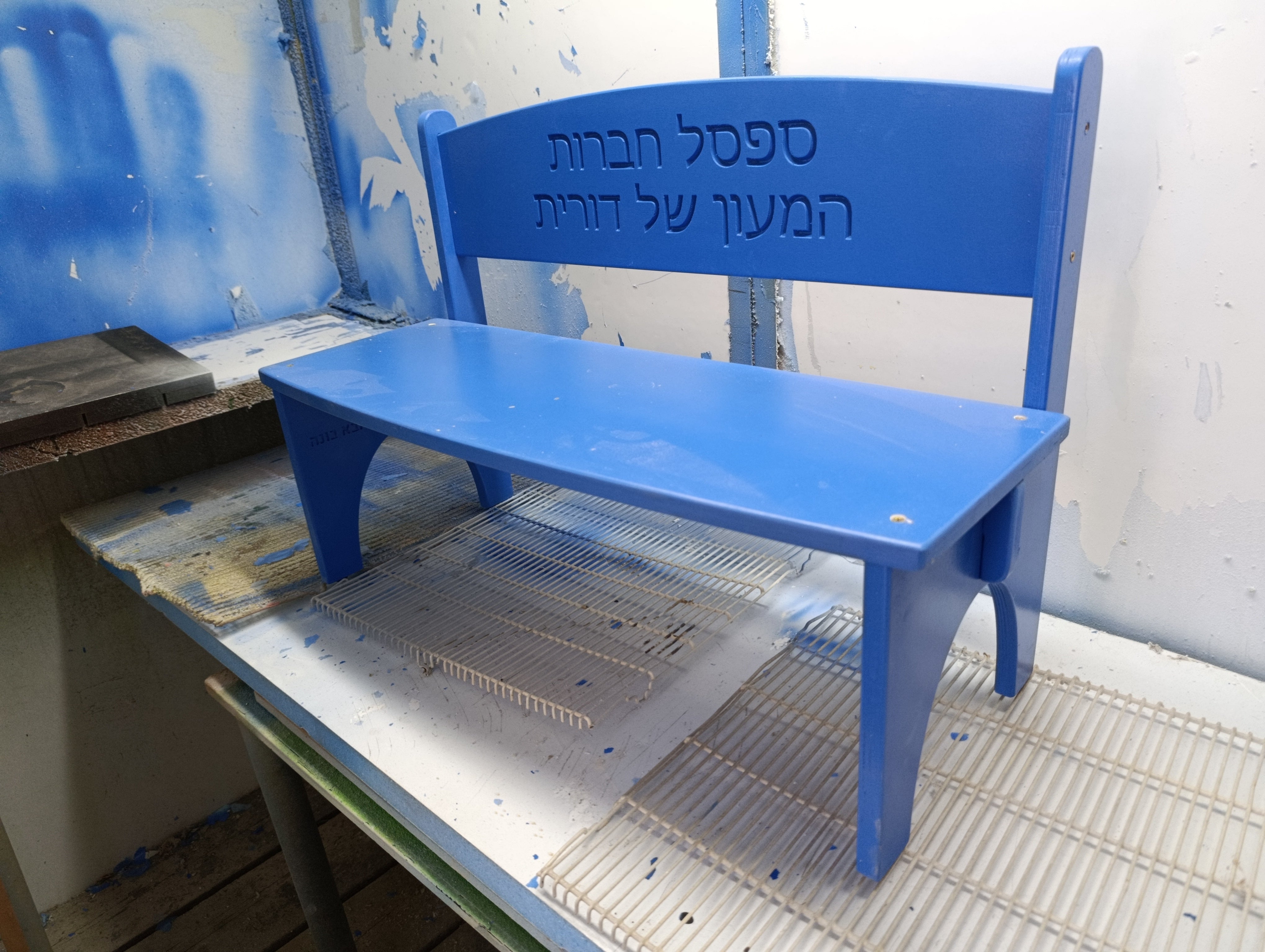 ספסל התארגנות עם משענת גב