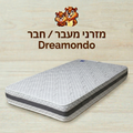 מזרן מעבר ומיטת חבר - Drreamondo