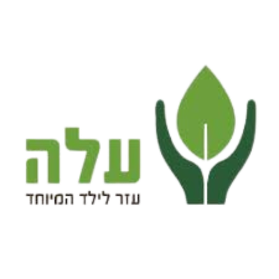 על"ה עזר לילד המיוחד