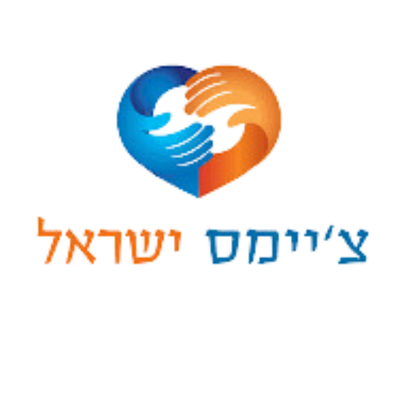 צ'יימס ישראל