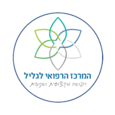 המרכז הרפואי לגליל